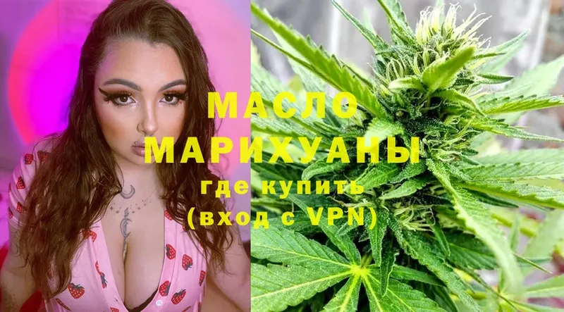 блэк спрут онион  Инсар  ТГК THC oil 